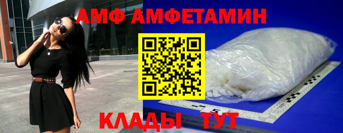 АМФЕТАМИН 98% Саратов