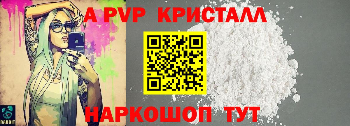 Саратов  А ПВП Соль  Вход с VPN  Alpha PVP СК КРИС  А ПВП Соль 