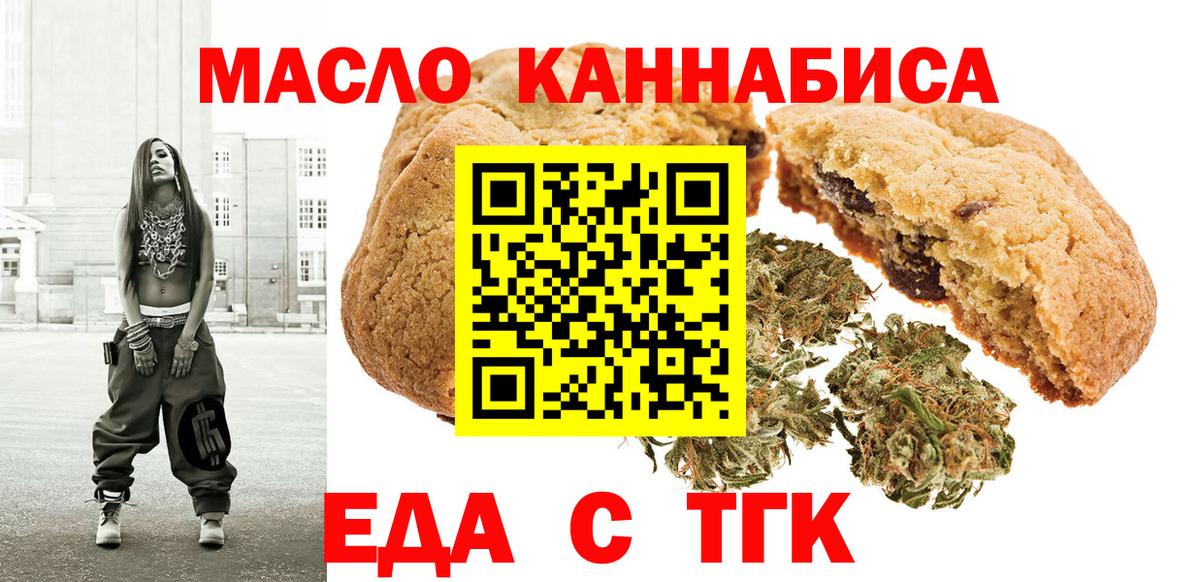 Canna-Cookies конопля  Вход с VPN  Саратов 