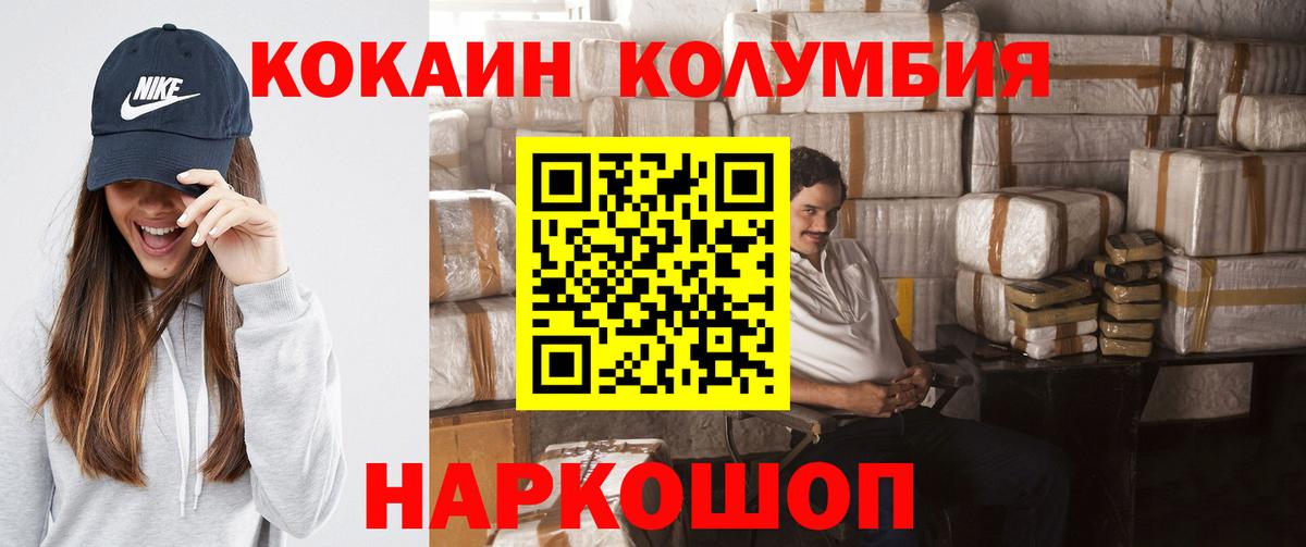 Cocaine Боливия  Кокаин Fish Scale  Вход с VPN  КОКАИН  Саратов 