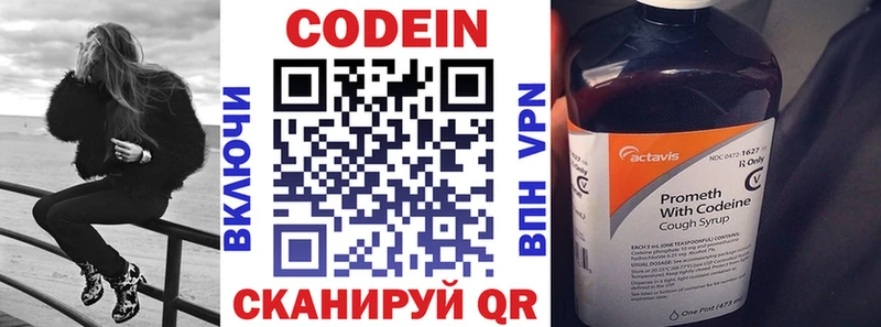 МЕГА онион  Саратов  Кодеиновый сироп Lean напиток Lean (лин) 