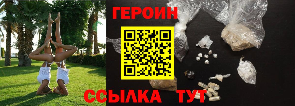 Саратов  ГЕРОИН Афган  Вход с VPN 