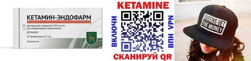 КЕТАМИН ketamine  что такое   Саратов 