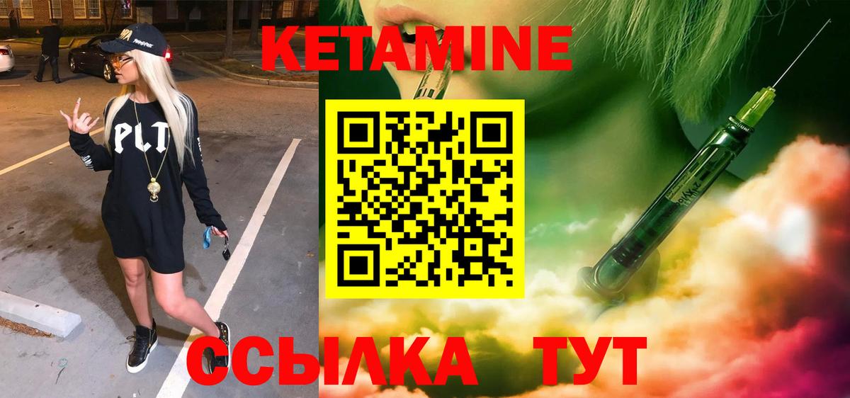 КЕТАМИН VHQ  Вход с VPN  Саратов 