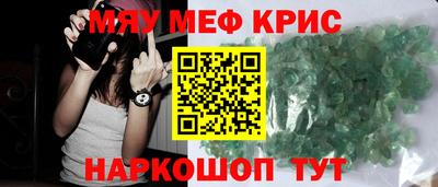 меф Заводоуковск