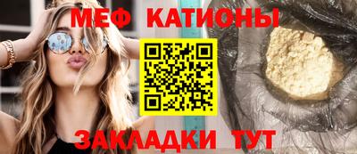 меф Заводоуковск