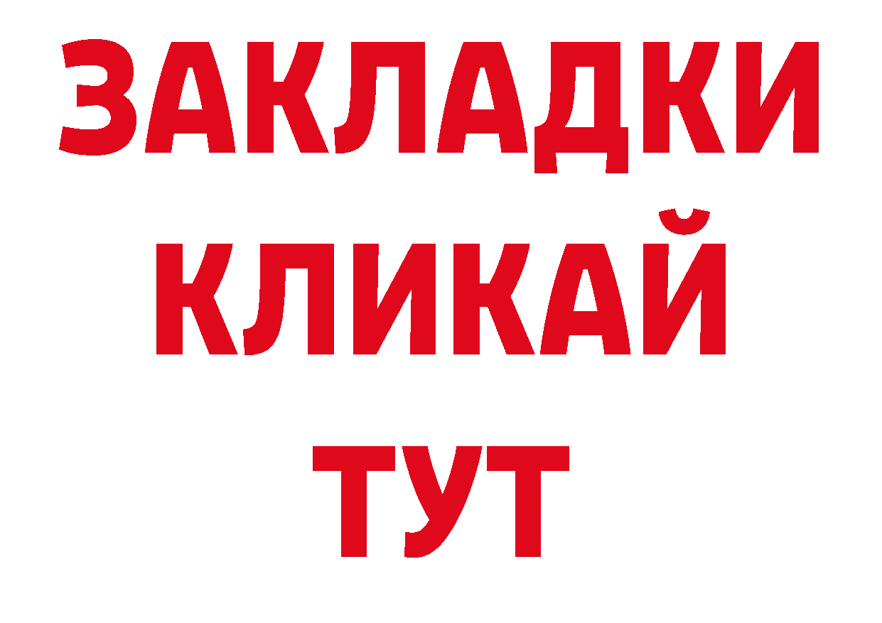 Наркотические марки 1500мкг рабочий сайт нарко площадка ОМГ ОМГ Саратов