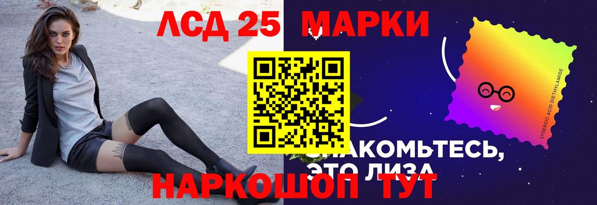 Лсд 25 экстази  Вход с VPN  ЛСД экстази кислота  Саратов  ЛСД экстази кислота 
