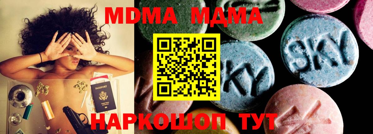 МДМА молли  MDMA Molly  МДМА  Вход с VPN  Саратов 