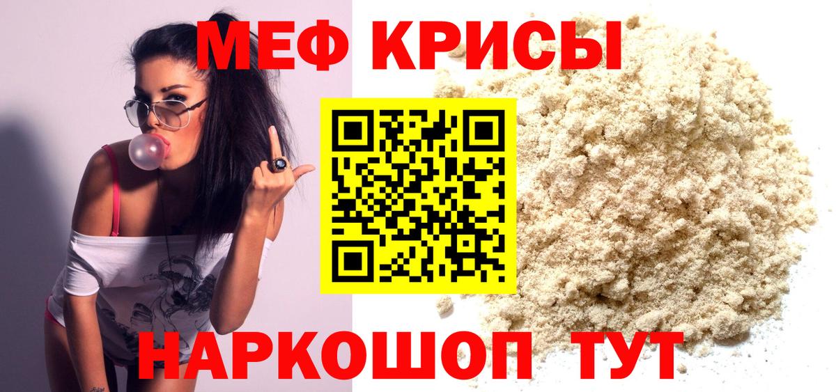 Саратов  МЕФ мяу мяу  МЯУ-МЯУ  МЯУ-МЯУ mephedrone  Вход с VPN 