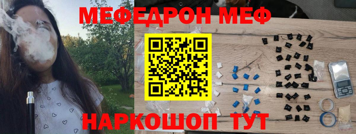 Меф кристаллы Саратов