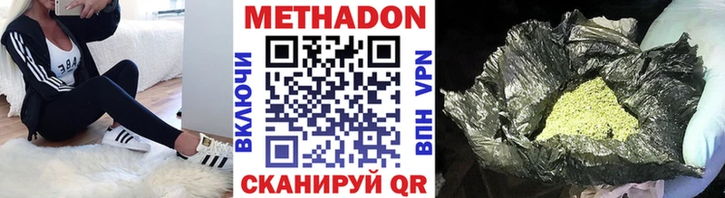 Метадон VHQ  Саратов 