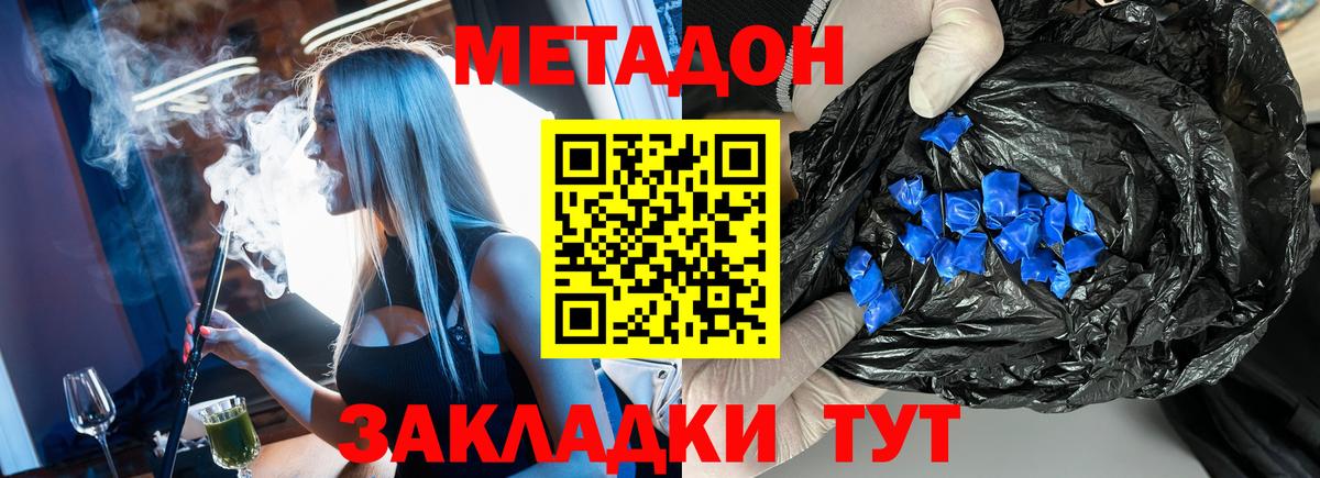 omg ONION  Метадон белоснежный  Вход с VPN  Метадон methadone  Саратов 