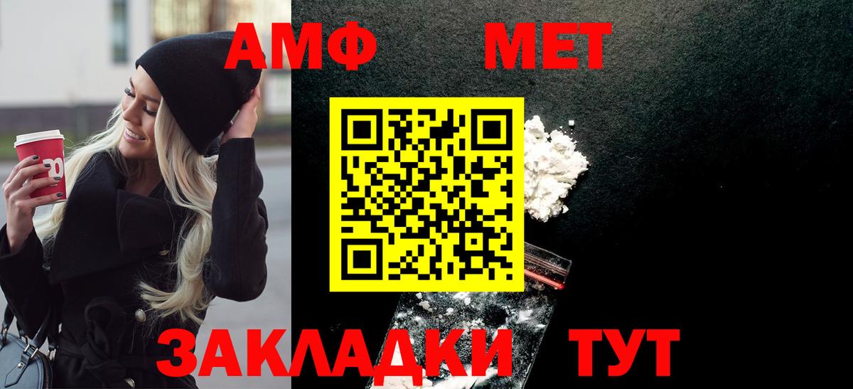 Метамфетамин Methamphetamine  Вход с VPN  Саратов 