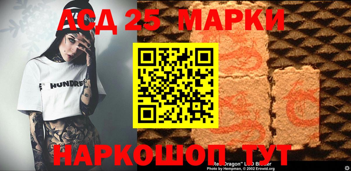 Саратов  Марки NBOMe 1,8мг  Марки NBOMe 1,8мг  Вход с VPN 