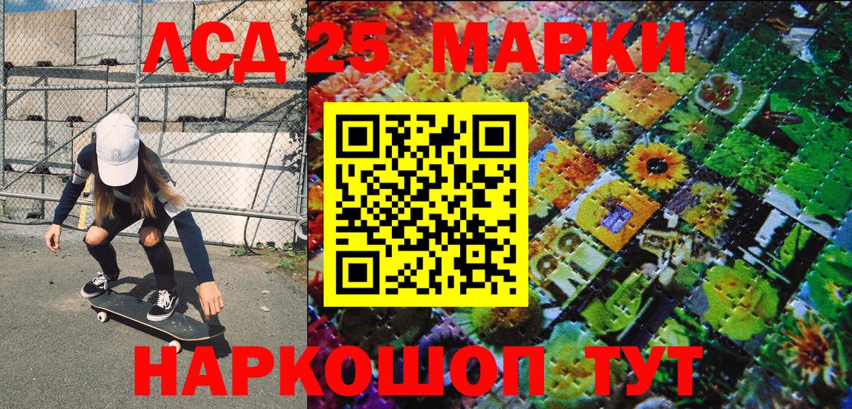 Марки 25I-NBOMe 1500мкг Саратов
