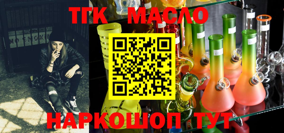 Саратов  ТГК Wax  Вход с VPN  Дистиллят ТГК Wax 